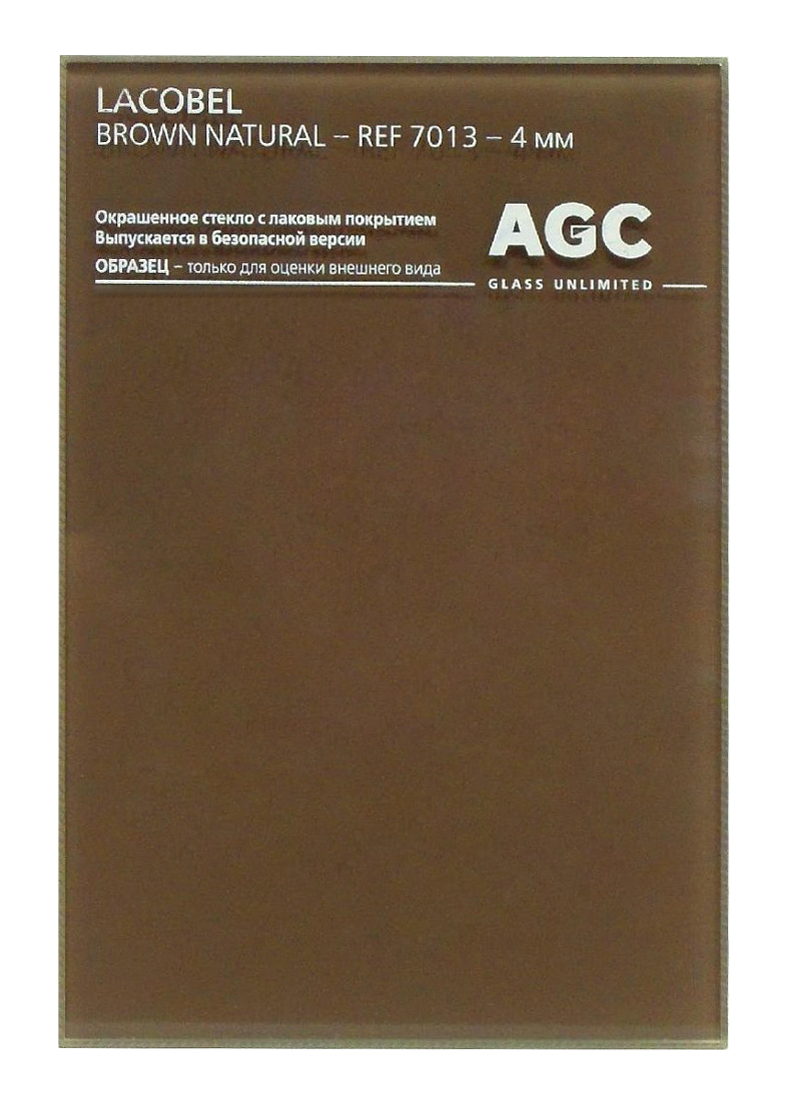 Стекло AGC LACOBEL Натуральный Коричневый RAL7013 2550*1605*4мм